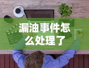 姥姥犯罪对外孙政审有影响吗  第1张