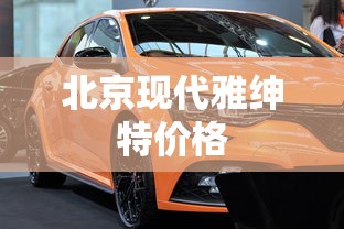 讴歌tl 论坛  第1张