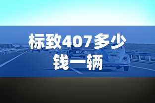 吉利远景x3价格  第1张