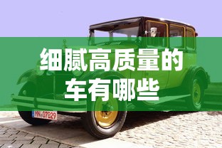 eq7奇瑞  第1张