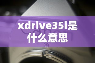 蓝旗亚delta s4  第1张