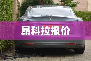 昂科拉报价  第1张