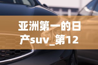咄咄逼人典故  第1张