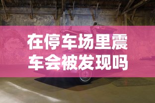 速腾2012款1.4t豪华版  第1张
