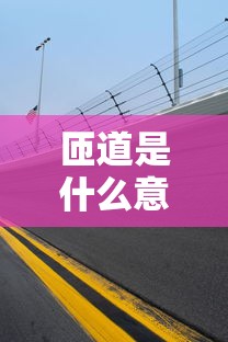 凯翼x5参数配置  第1张