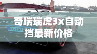武林浩荡1.81攻略视频  第1张