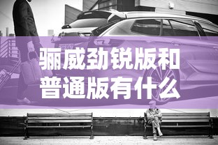 乱斗三国阵容搭配攻略  第1张