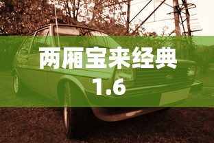 难题歌词谢宇伦  第1张