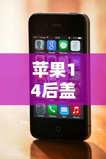 贺建奎现状  第1张