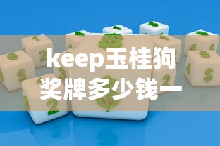 土拨鼠品牌marmot自行车  第1张