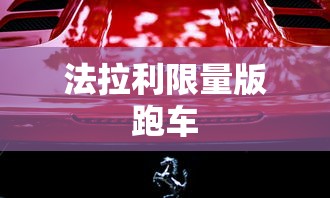 广州车展2017680  第1张