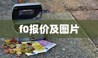 欧拉价格2025价目表  第1张