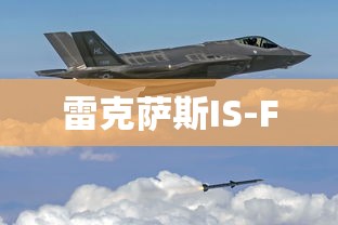 雷克萨斯IS-F  第1张