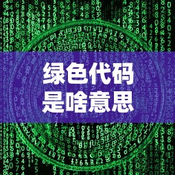 60秒避难所中文手机版下载  第1张