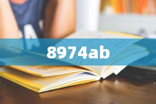 8974ab  第1张