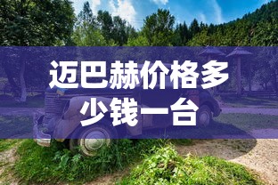 思皓a5价格及图片  第1张