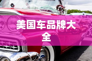 雪佛兰赛欧1.2手动挡  第1张