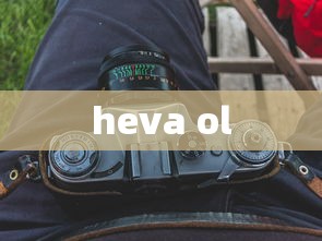heva ol  第1张