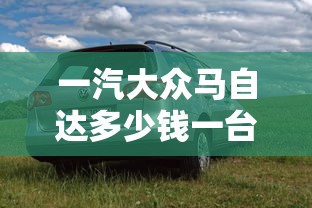 琦玉集团董事长廖志贤  第1张