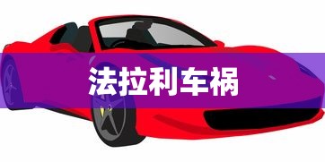 舒健黔东南  第1张