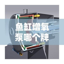 鱼缸增氧泵哪个牌子静音效果好  第1张
