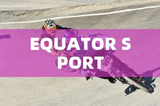 EQUATOR SPORT  第1张