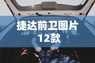 何畅 尊界 是谁  第1张