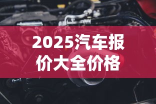 吴育能 东长集团  第1张