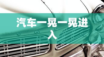 elestar易贝乐  第1张