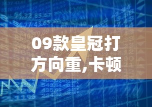 雷诺suv科雷傲参数  第1张