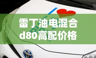 两箱小型车报价  第1张