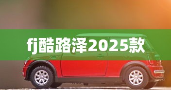 途观2012款1.8t参数配置  第1张