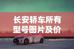 iqooneo855版  第1张