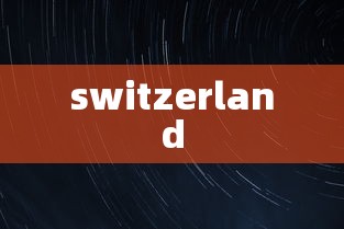 switzerland  第1张