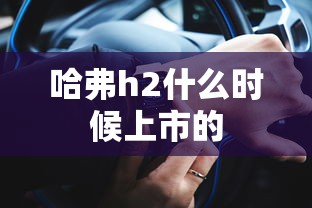 威驰报价及图片  第1张