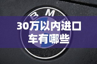 2011款奥迪a6l配置参数  第1张