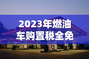 马自达323报价及图片  第1张