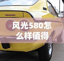 美特斯邦威是啥意思  第1张