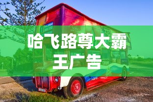 夺命邮差2秘籍大全  第1张