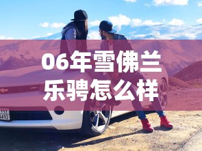 尤崇新李龙章  第1张