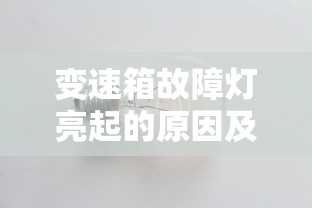 祺鑫全车系  第1张