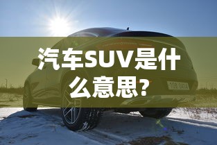 长城腾翼c20参数配置  第1张