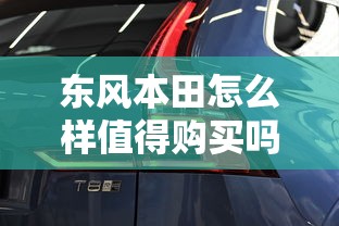 东风雪铁龙DS5多少钱  第1张