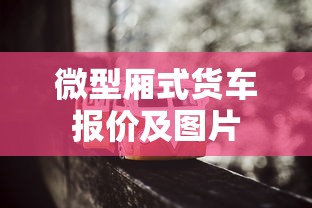 比亚迪f6价格及图片  第1张