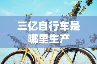 东风标致408价格表  第1张