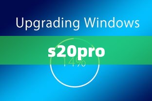 s20pro  第1张