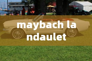 maybach landaulet  第1张