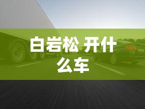 全民挂机机器人  第1张