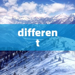 different  第1张