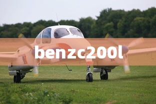 benzc200l  第1张